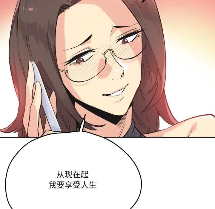 爸爸也疯狂 第40話 第9页