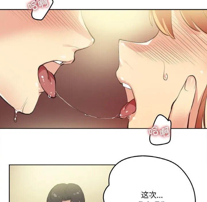 爸爸也疯狂 第26話 第56页