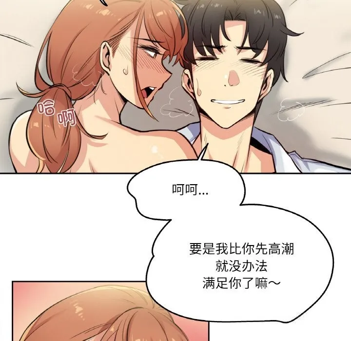 爸爸也疯狂 第26話 第7页