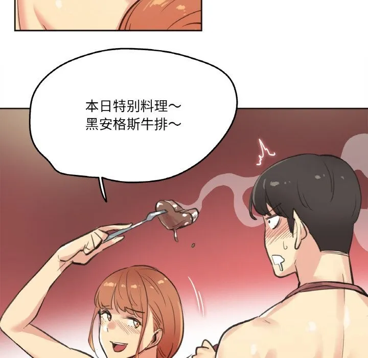 爸爸也疯狂 第26話 第69页