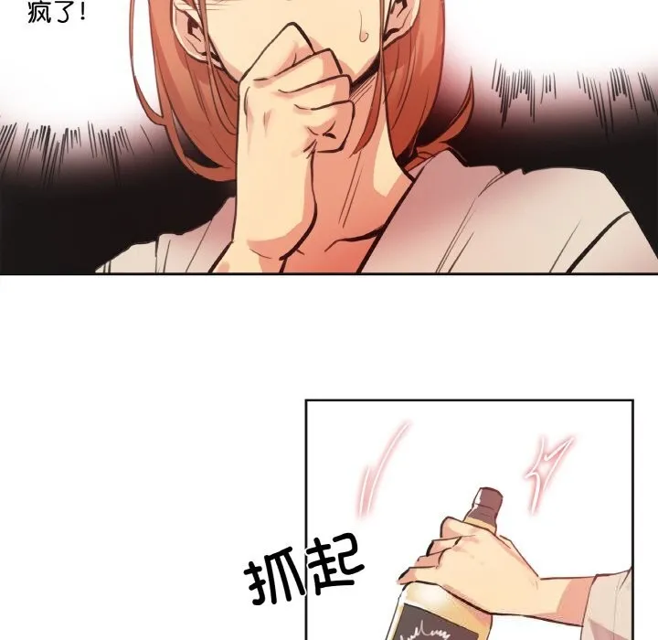 爸爸也疯狂 第26話 第40页