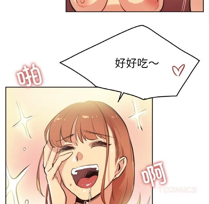 爸爸也疯狂 第26話 第66页