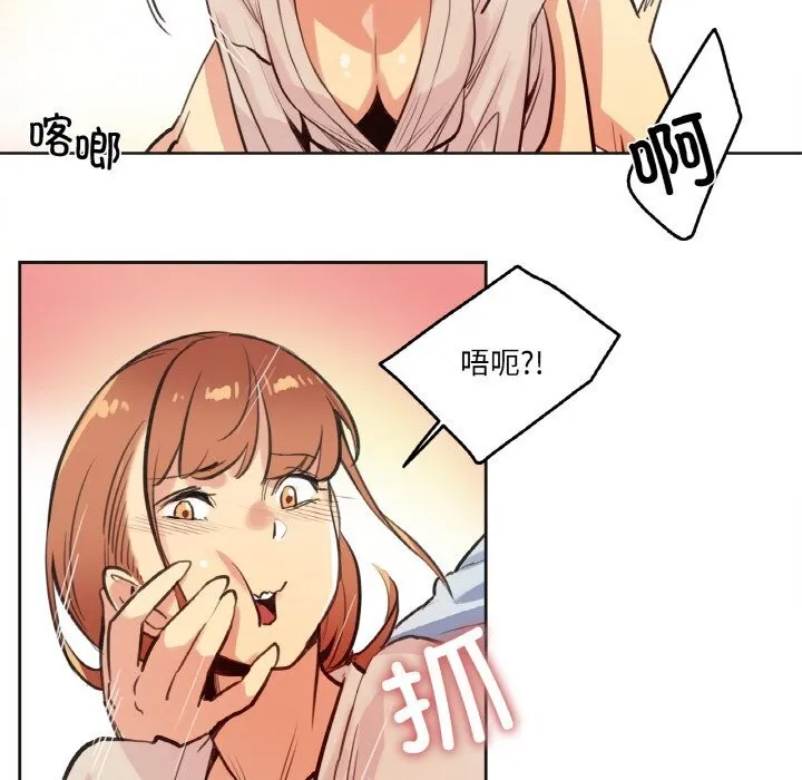 爸爸也疯狂 第26話 第32页