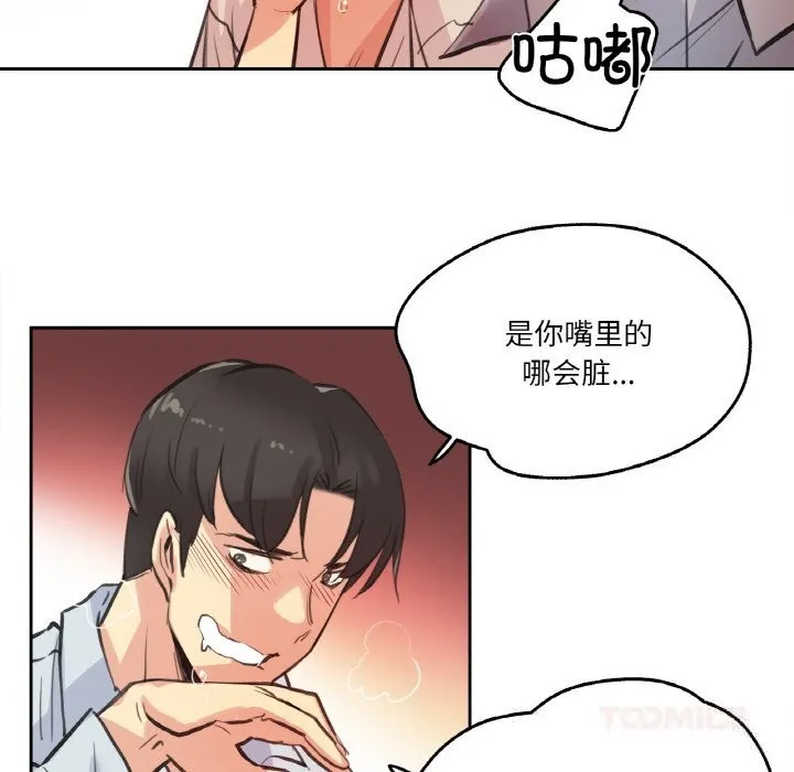 爸爸也疯狂 第26話 第38页