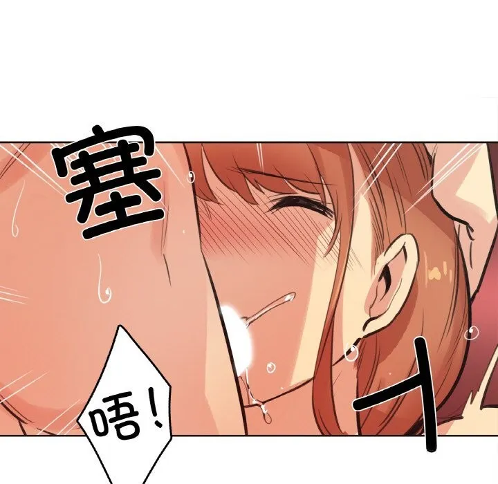 爸爸也疯狂 第26話 第64页