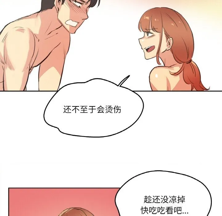 爸爸也疯狂 第26話 第76页