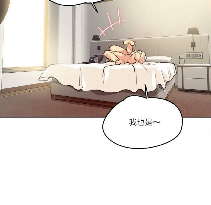 爸爸也疯狂 第26話 第9页