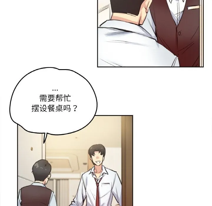爸爸也疯狂 第26話 第20页