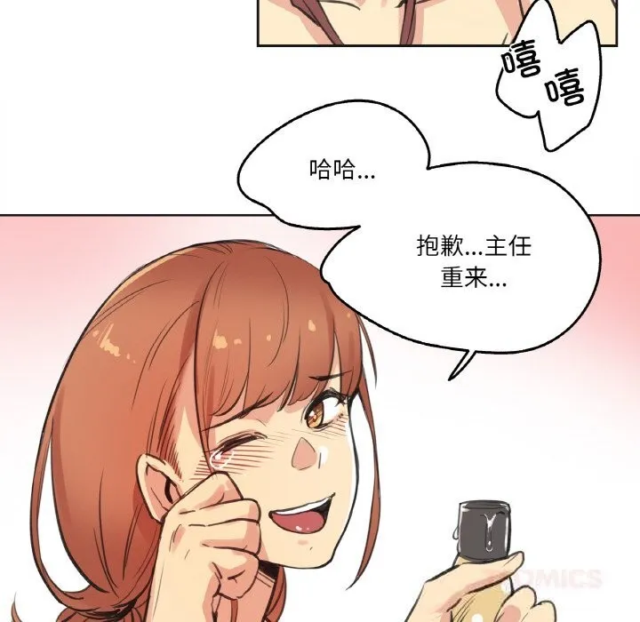 爸爸也疯狂 第26話 第50页