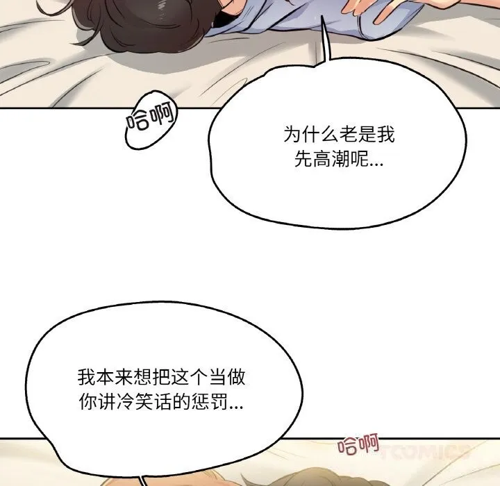 爸爸也疯狂 第26話 第6页