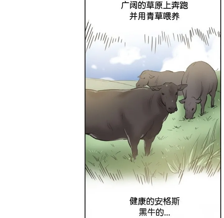 爸爸也疯狂 第26話 第81页