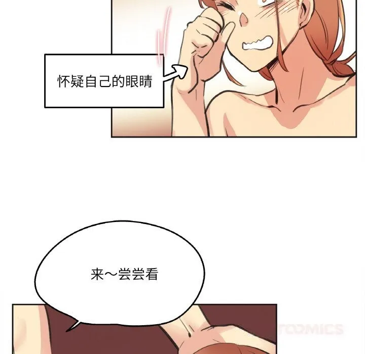 爸爸也疯狂 第26話 第62页