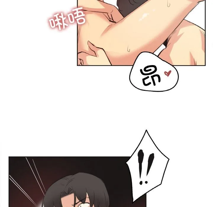 爸爸也疯狂 第26話 第79页