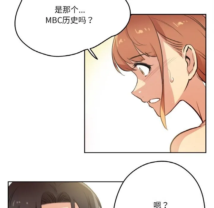 爸爸也疯狂 第26話 第13页