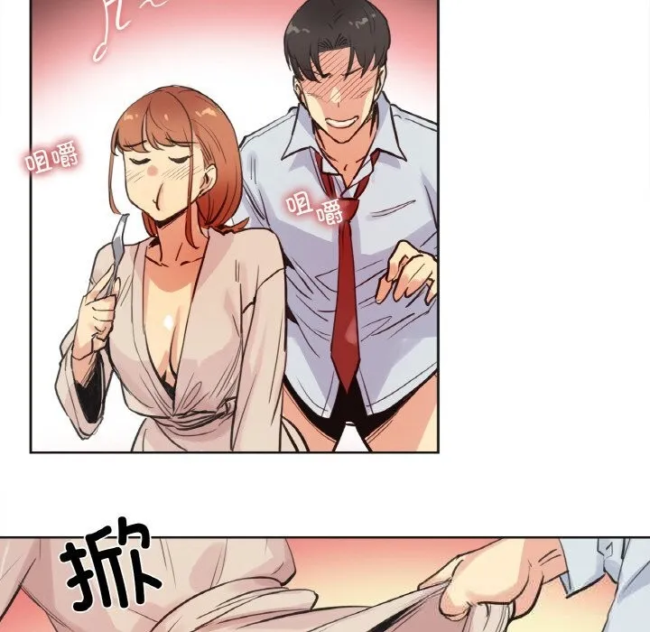 爸爸也疯狂 第26話 第27页