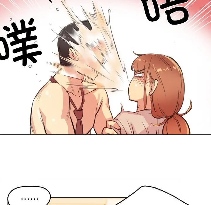 爸爸也疯狂 第26話 第47页