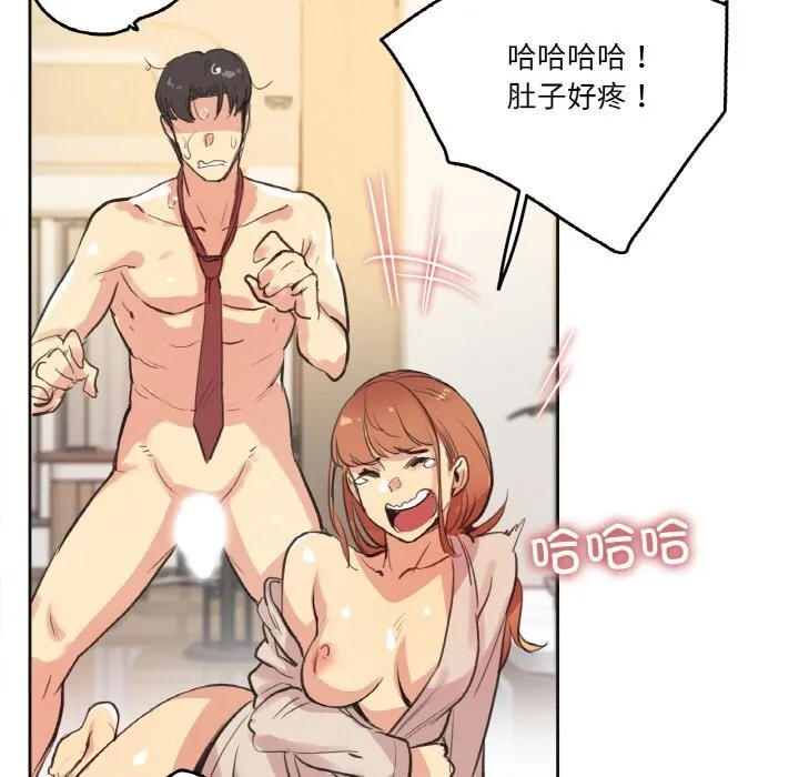 爸爸也疯狂 第26話 第48页