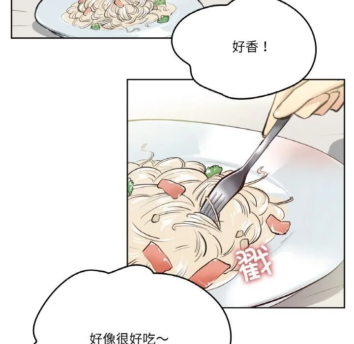 爸爸也疯狂 第26話 第25页