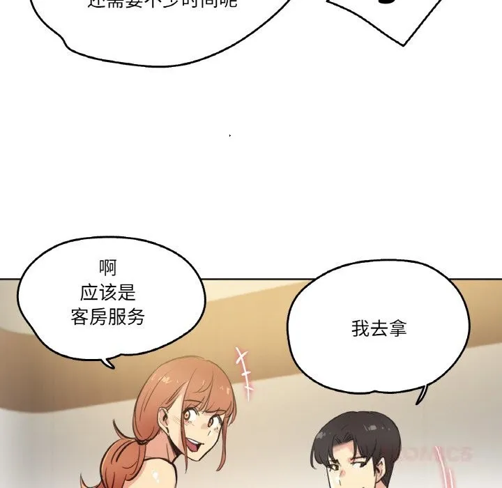 爸爸也疯狂 第26話 第18页