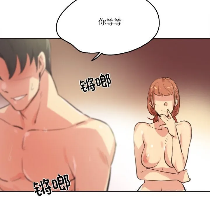 爸爸也疯狂 第26話 第59页
