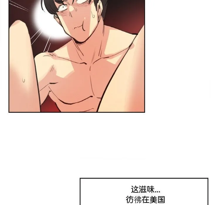爸爸也疯狂 第26話 第80页