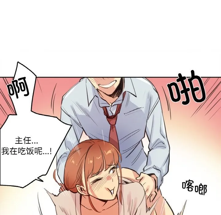 爸爸也疯狂 第26話 第31页
