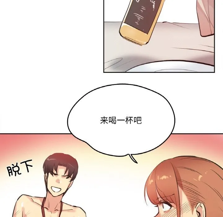 爸爸也疯狂 第26話 第41页