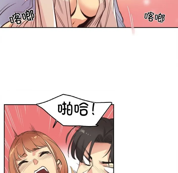 爸爸也疯狂 第26話 第35页