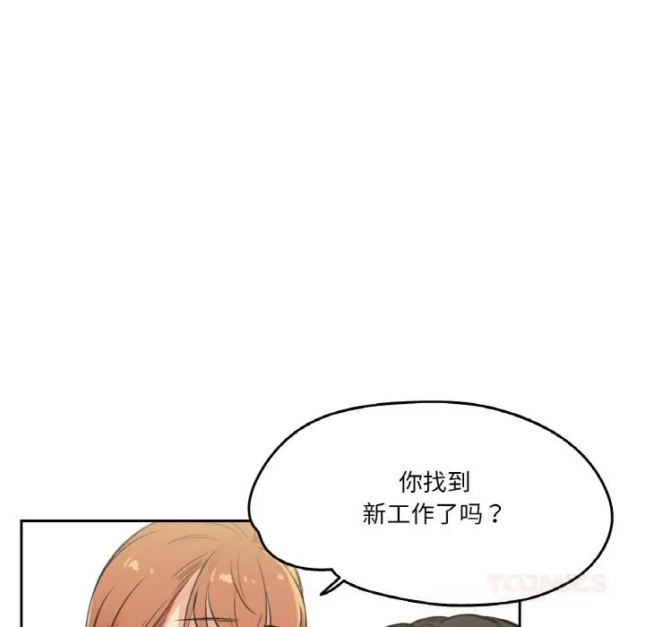 爸爸也疯狂 第26話 第10页
