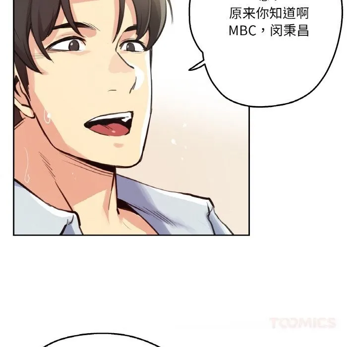 爸爸也疯狂 第26話 第14页