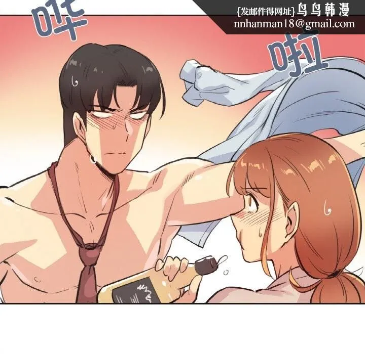 爸爸也疯狂 第26話 第44页