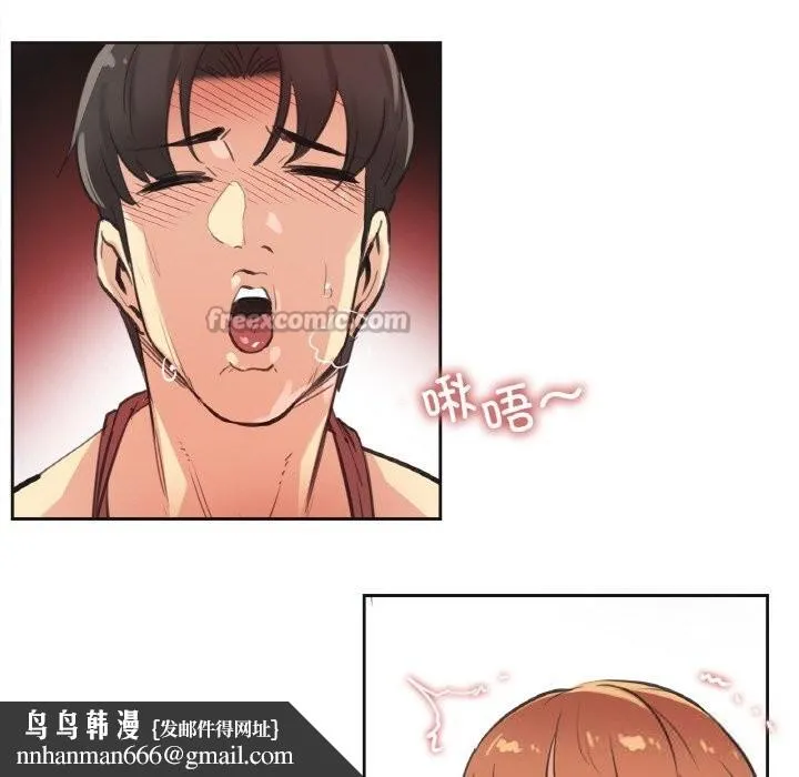 爸爸也疯狂 第26話 第45页