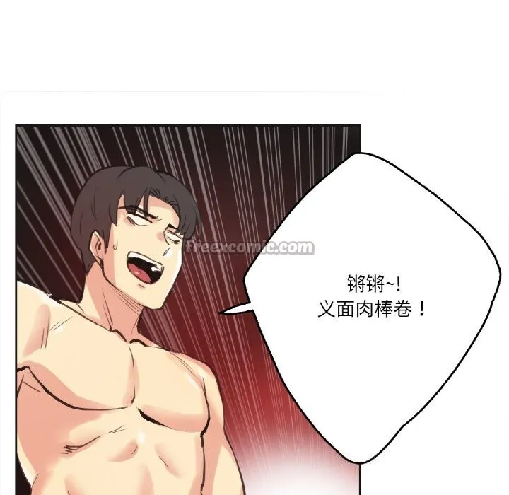 爸爸也疯狂 第26話 第60页