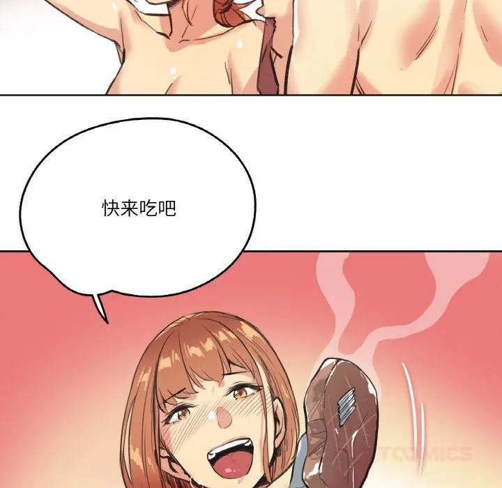 爸爸也疯狂 第26話 第70页