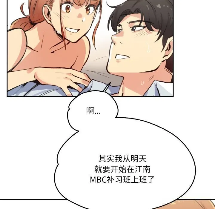 爸爸也疯狂 第26話 第11页