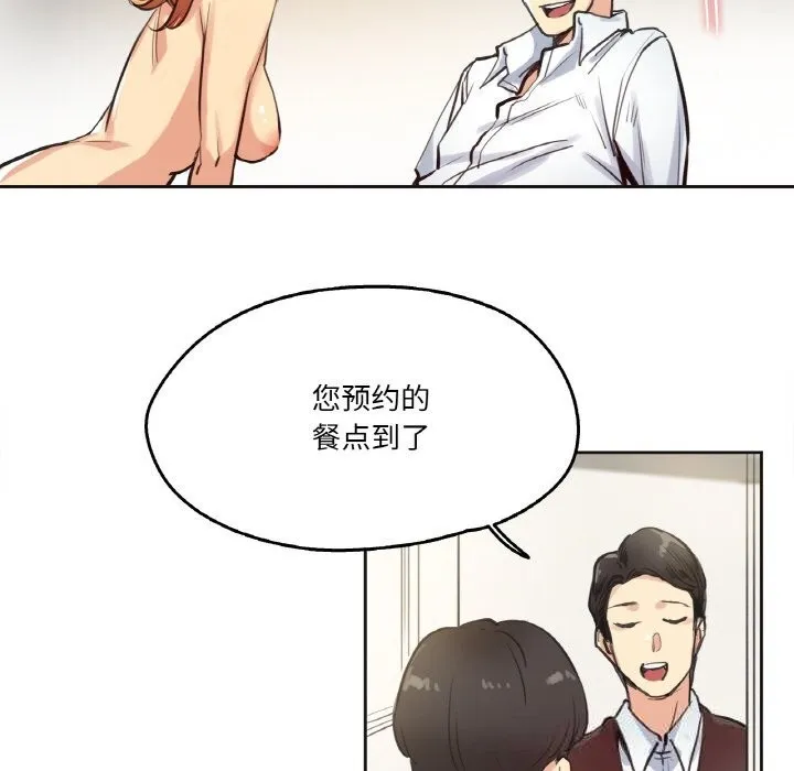 爸爸也疯狂 第26話 第19页