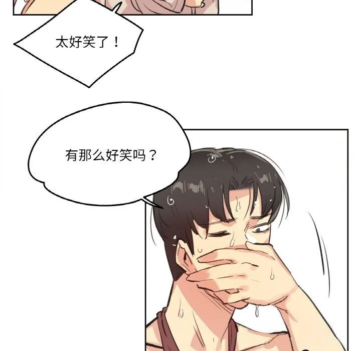爸爸也疯狂 第26話 第49页