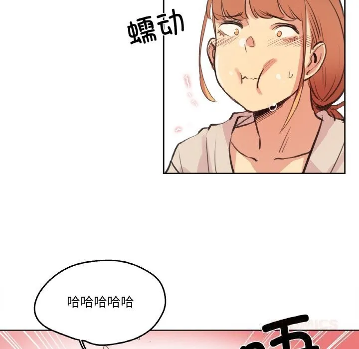 爸爸也疯狂 第26話 第46页