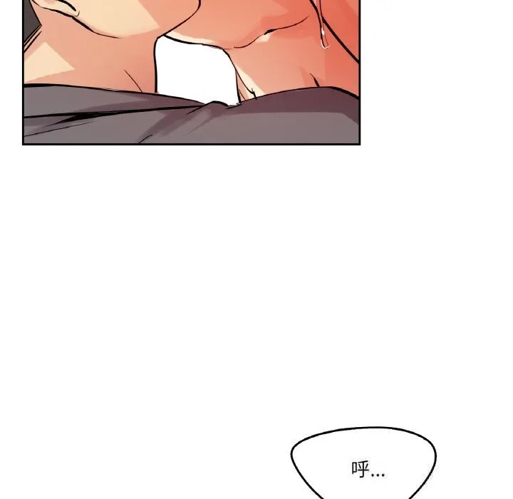 爸爸也疯狂 第23話 第59页