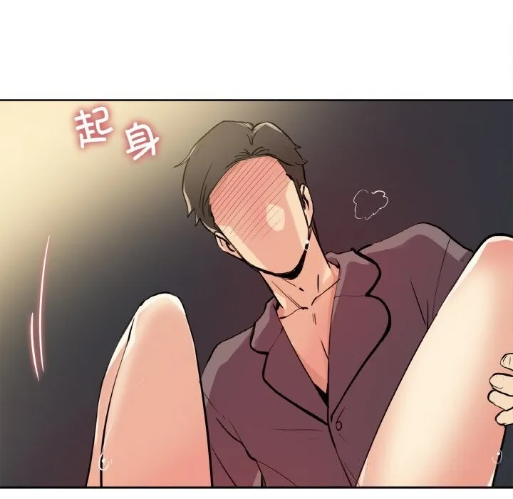 爸爸也疯狂 第23話 第13页
