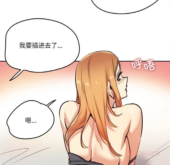 爸爸也疯狂 第23話 第62页
