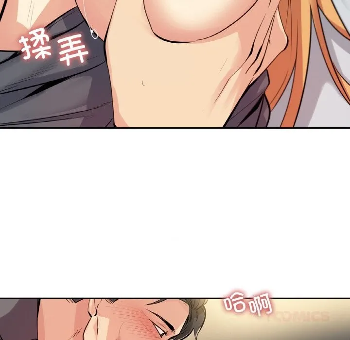 爸爸也疯狂 第23話 第6页