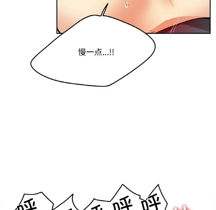 爸爸也疯狂 第23話 第51页