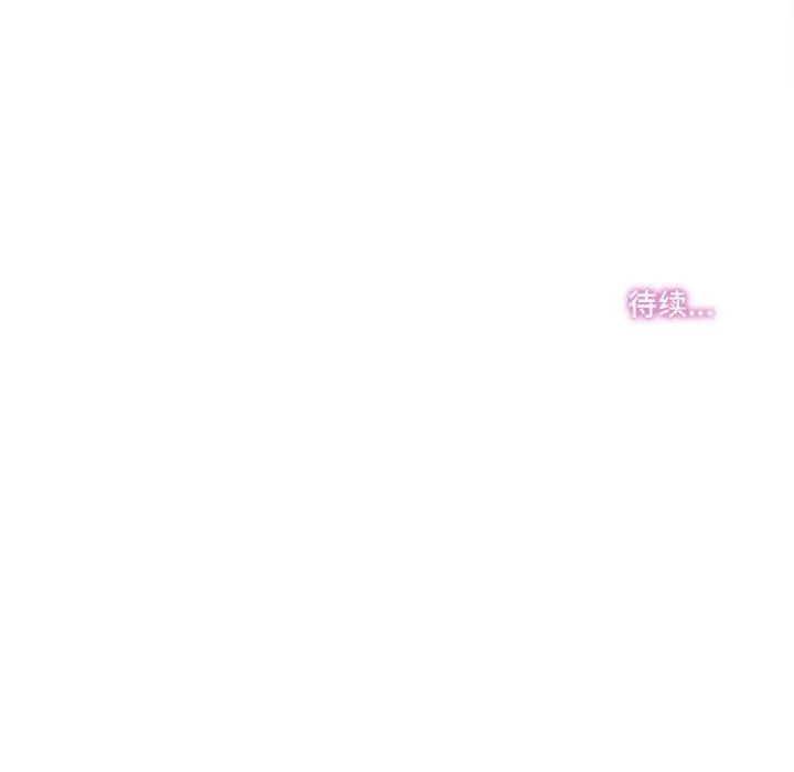 爸爸也疯狂 第23話 第91页