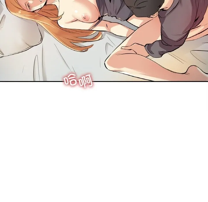 爸爸也疯狂 第23話 第39页