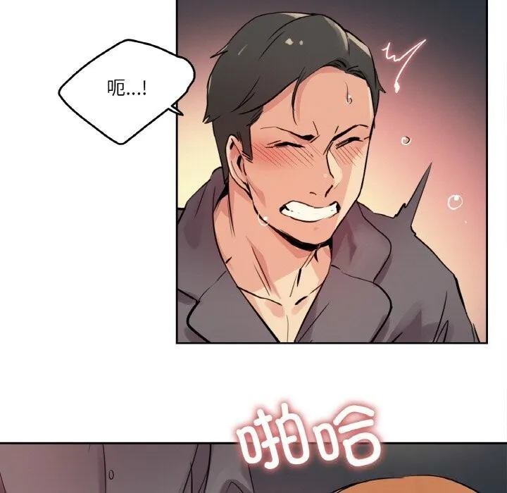 爸爸也疯狂 第23話 第33页
