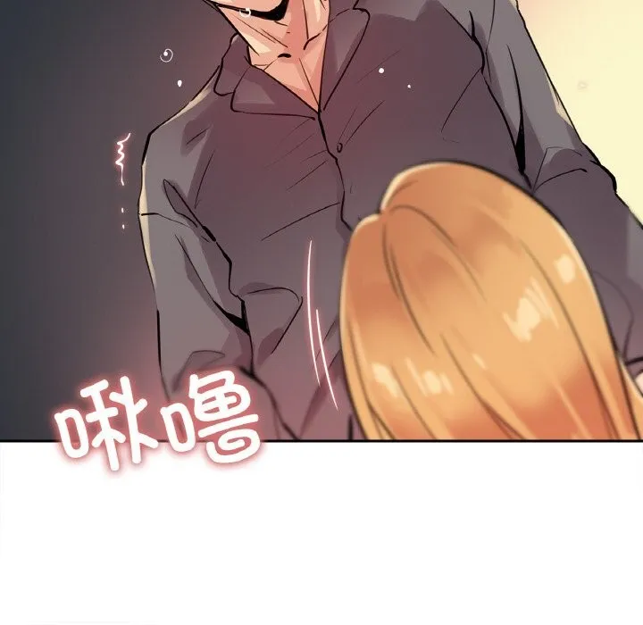 爸爸也疯狂 第23話 第31页