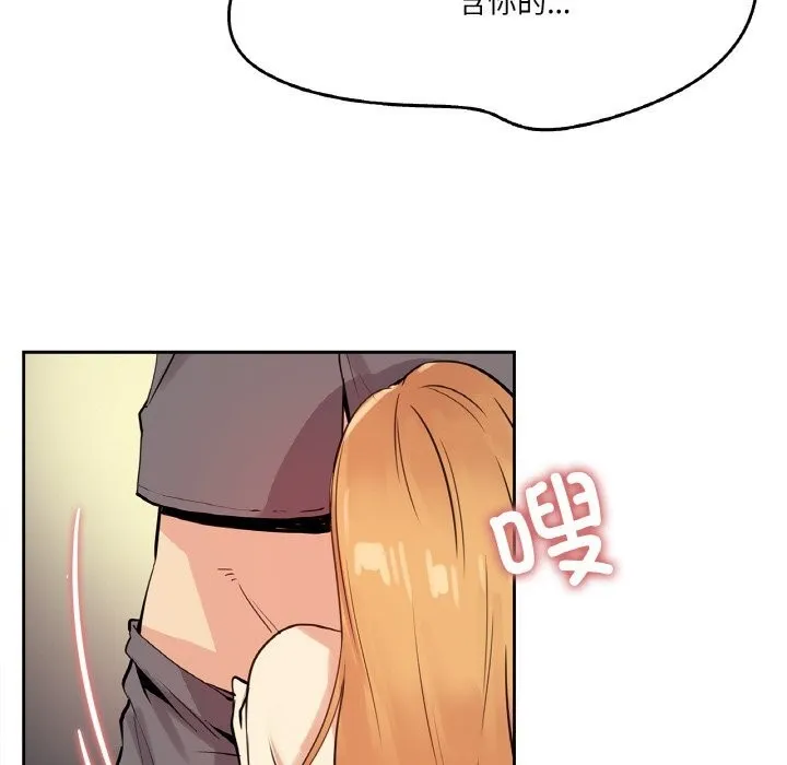 爸爸也疯狂 第23話 第27页