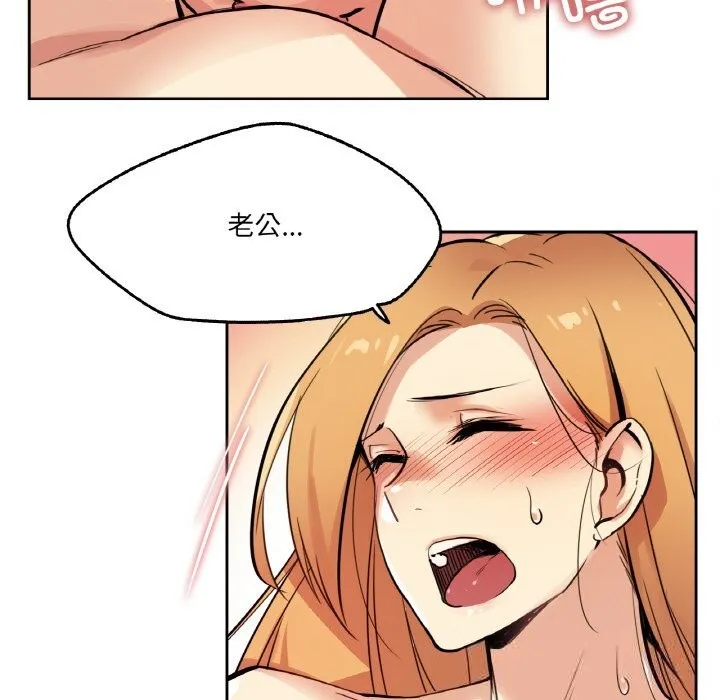 爸爸也疯狂 第23話 第24页