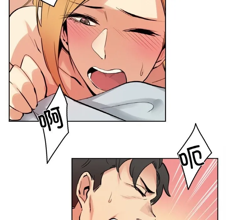 爸爸也疯狂 第23話 第68页
